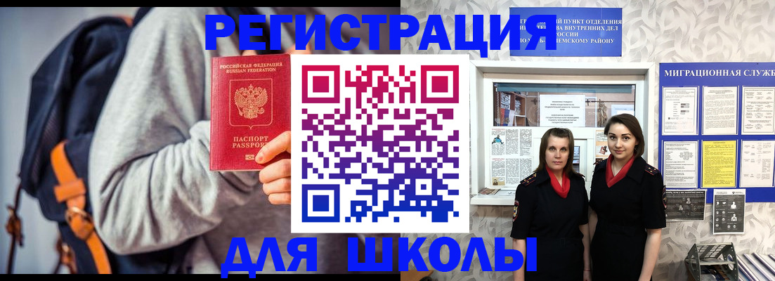 миграционный учет в Тыве