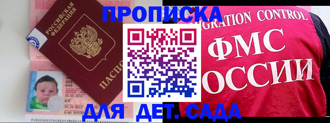 временная регистрация собственник в Тыве